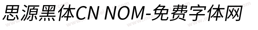 思源黑体CN NOM字体转换
